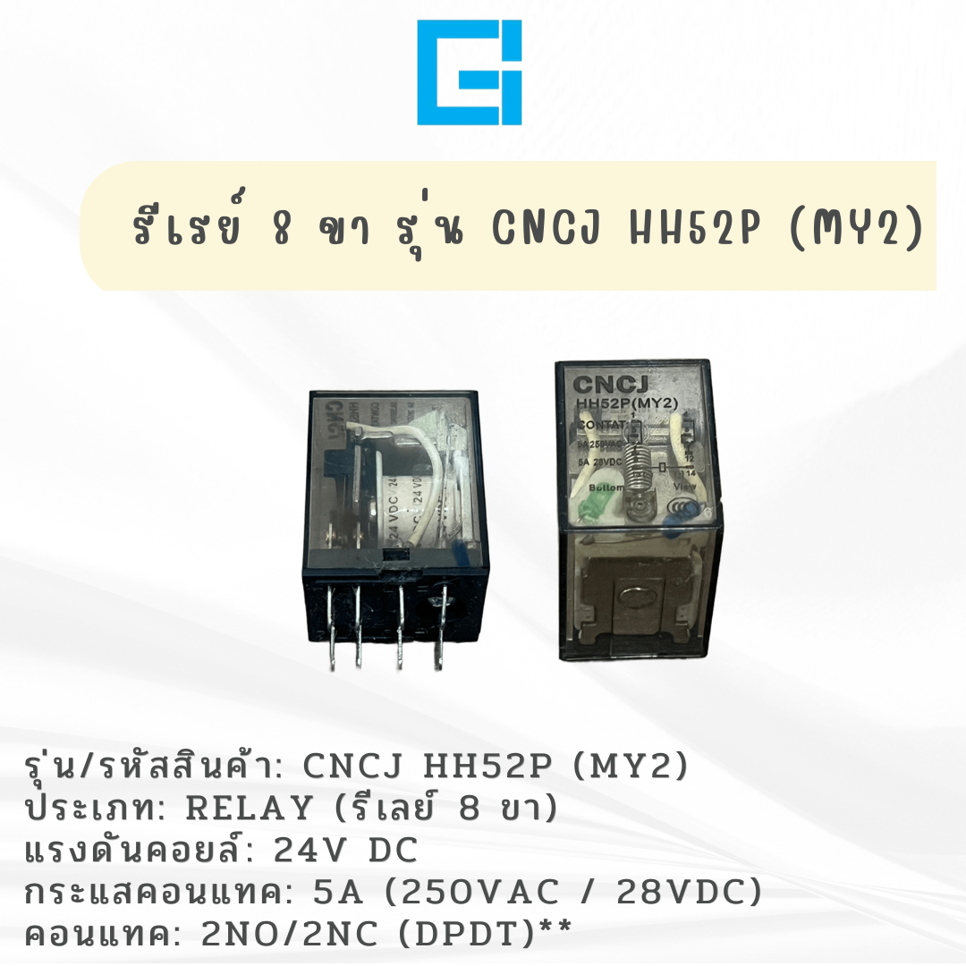 รีเรย์ รุ่น  CNCJ HH52P (MY2) 